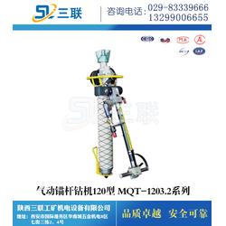 錨桿鉆機 三聯(lián)工礦機電設(shè)備 乾縣錨桿鉆機